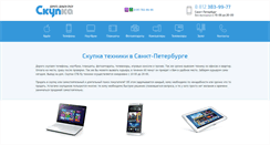 Desktop Screenshot of mega-skupka.com