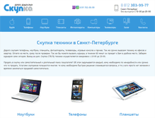 Tablet Screenshot of mega-skupka.com